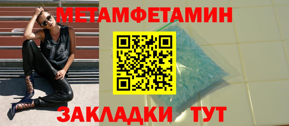 АМФЕТАМИН 97% Рыбинск