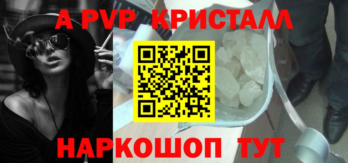Рыбинск  Альфа ПВП мука  Alpha PVP СК КРИС  Вход с VPN 