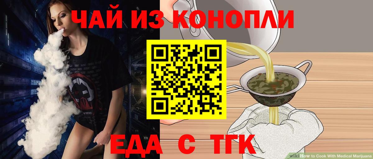 Cannafood конопля Рыбинск
