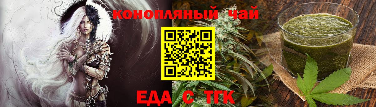 Еда ТГК марихуана  Вход с VPN  Рыбинск 