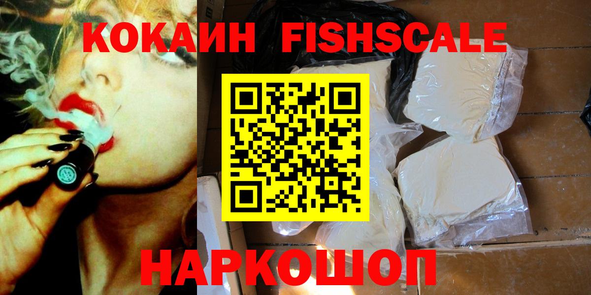 COCAIN 98% Рыбинск