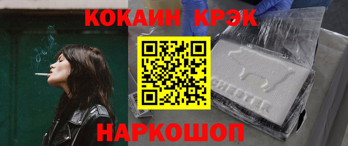 Кокаин  Вход с VPN  Рыбинск  даркнет сайт  Cocaine FishScale  КОКАИН Колумбийский 