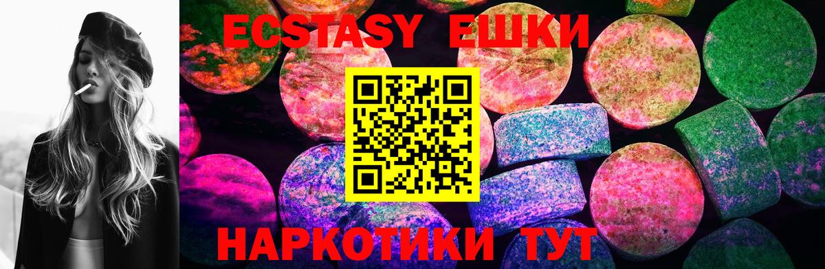 купить закладку  Вход с VPN  Экстази  Рыбинск  Экстази VHQ  Ecstasy Philipp Plein 