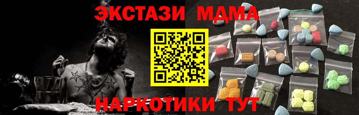 Ecstasy диски Рыбинск