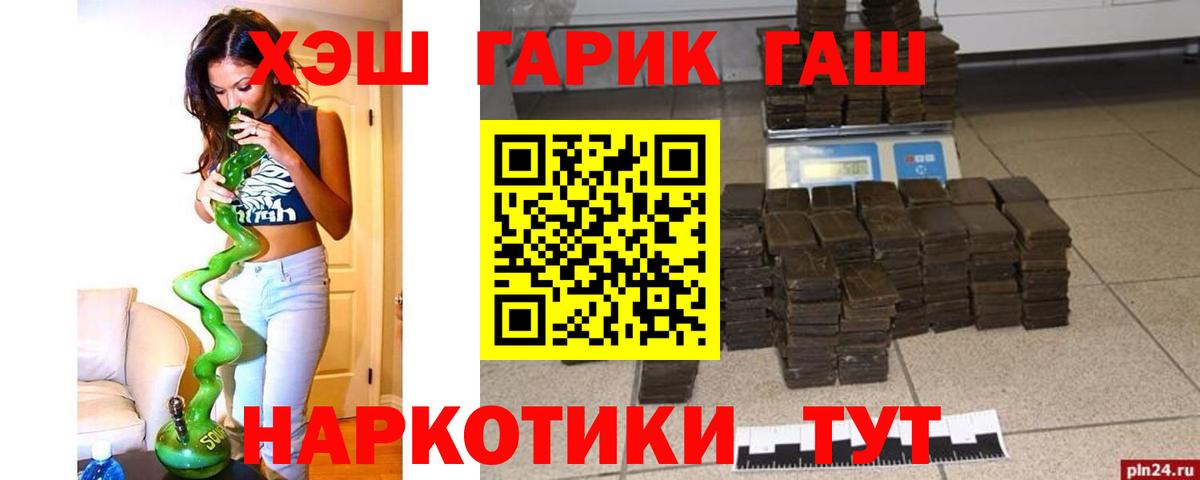 Рыбинск  ГАШИШ гарик  Вход с VPN 