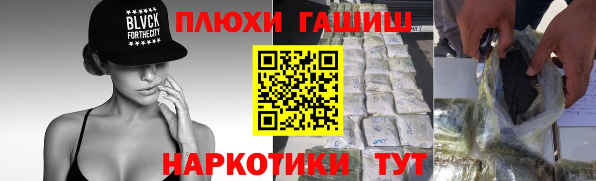 ГАШИШ Cannabis Рыбинск