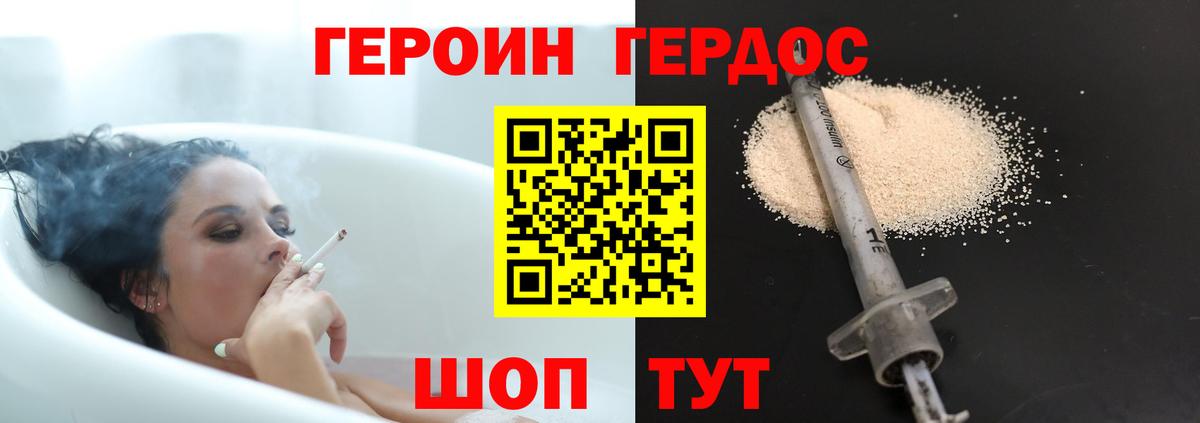 Рыбинск  ГЕРОИН белый  Вход с VPN 