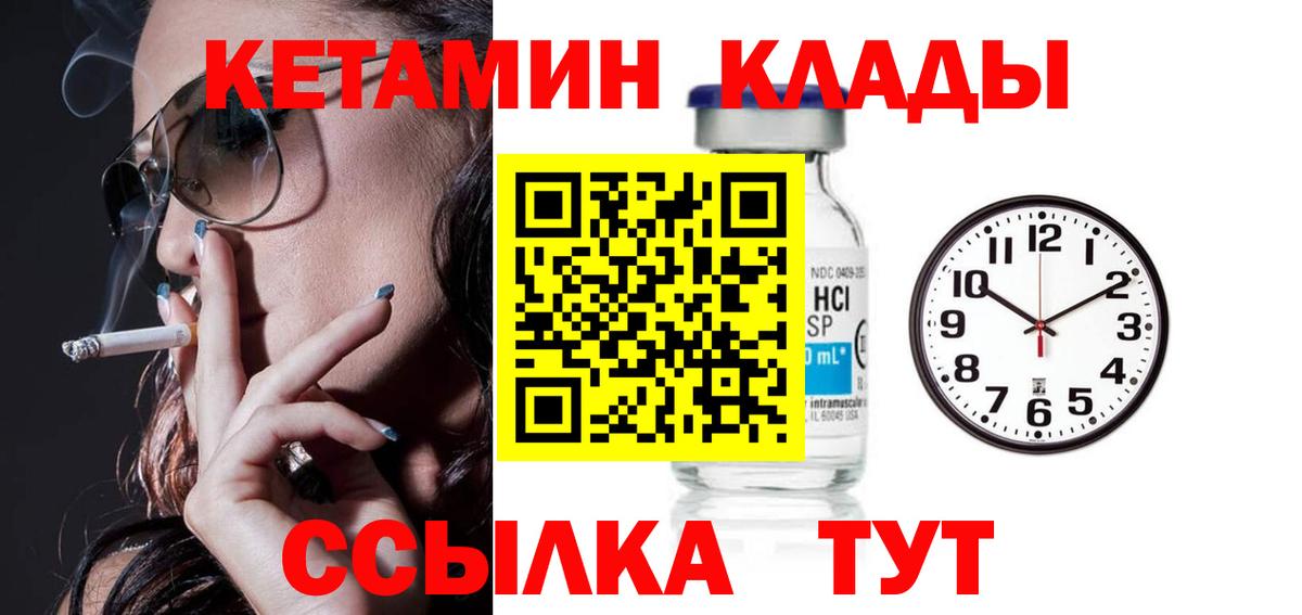 Кетамин ketamine Рыбинск
