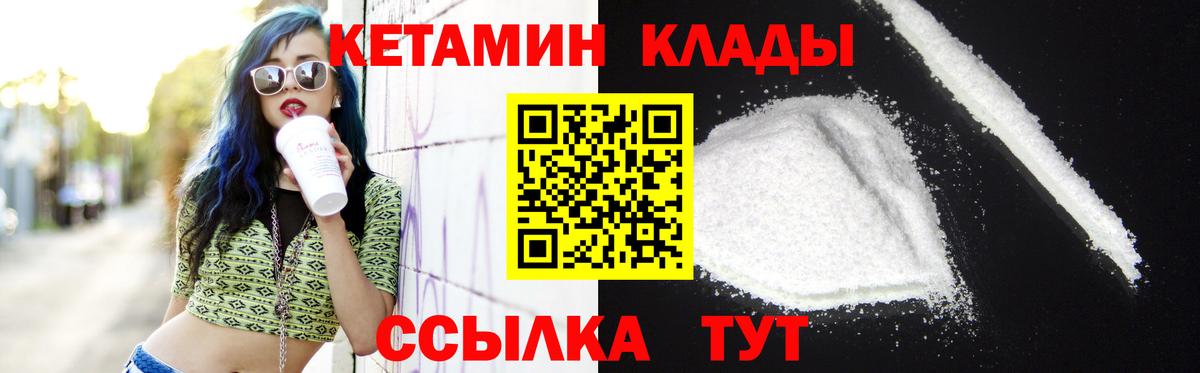 Рыбинск  Кетамин VHQ  МЕГА ONION  Вход с VPN 