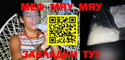 мефедрон мука Пыть-Ях