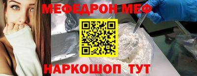 мефедрон мука Пыть-Ях