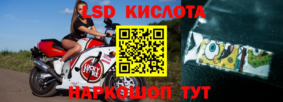 ЛСД экстази кислота Рыбинск