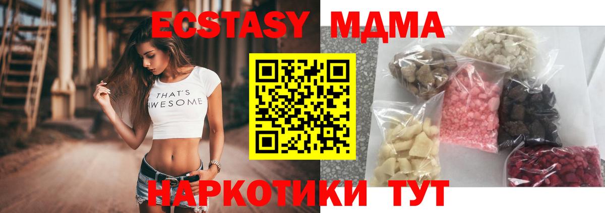 МДМА молли  Вход с VPN  МДМА  MDMA Molly  Рыбинск 