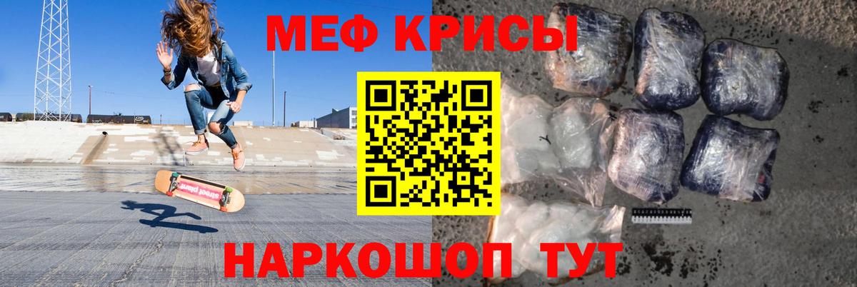 Мефедрон mephedrone  МЕФ  Меф mephedrone  Рыбинск  Мефедрон  Вход с VPN 