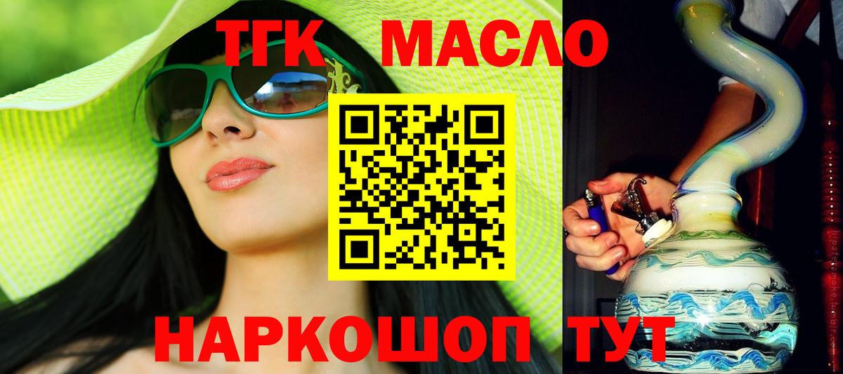 Дистиллят ТГК жижа Рыбинск