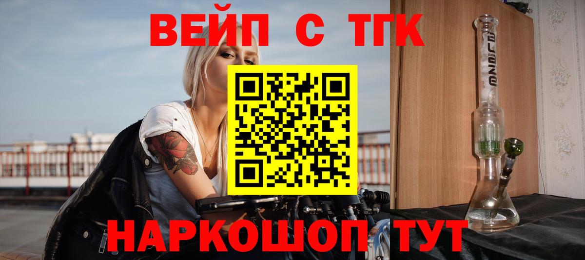 цены наркотик  Вход с VPN  Дистиллят ТГК Wax  Рыбинск  Дистиллят ТГК вейп с тгк 