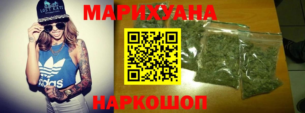 Бошки Шишки THC 21%  Каннабис White Widow  Марихуана гибрид  Шишки марихуана планчик  Вход с VPN  Рыбинск 